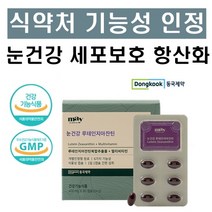 루테인 지아잔틴 눈에좋은 눈 건강 영양제 눈건조 황반변성 노안 눈피로 식물성캡슐 60캡슐, 3개