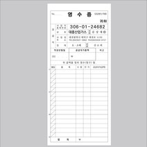AHAM 주문제작 간이영수증 사업장 정보 도장 인쇄 100매1권 30권, 30권(도장 검정색)