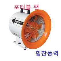 이노텍 TIP-200S 포터블팬 배풍기 강풍기 송풍기