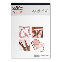 마이찰리_견적서서식 NCR지 양식 다용도 A4 수기 용지_MyCharlie, 옵션없는_단일품목, 옵션없는_단일상품