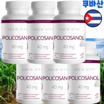 쿠바산 폴리코사놀 40mg 고함량 120정 4개월 프리미엄 사탕수수 하루 한알 40mg, 6병 (24개월), 120정 (40mg)