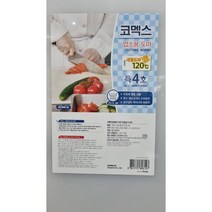 코멕스 업소용 도마 특4호 흰색, 화이트