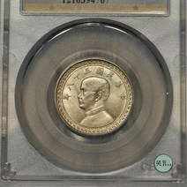 희귀동전 기념주화 Gongbo MS63 대만 지방 지도 Penta-Silver 1949 고구마 보증