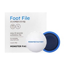몬스터팩토리 풋파일, 1개