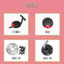 해외발송 (스쿠터 용품)Yidi 전기 자동차 액세서리 충전기 내부 튜브 외부 타이어 스쿠터 액세서리 안장 어린이 좌석-10501, 단일옵션, 09.