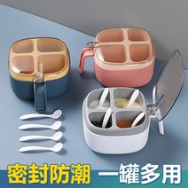 유리반찬통 조미료 상자 조합 세트 가정용 주방 용품 소금 설탕 글루타민산 나트륨 4 구획 보관 다중 구획 조미료 탱크 오일 포트 양념통 정리, 10. 콘트라스트 컬러 파우더 [고급 완전 투명도] (