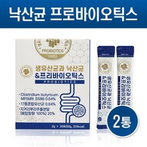 낙산균 프로바이오틱스 분말 가루 미야이리 낙산 유산균 멀티바이오틱스 신바이오틱스 프리바이오틱스 시너지유산균 장까지 살아가는 부티르산 생존력 어린이 성인 남성 여성 장건강 효능, 30스틱 X 2박스