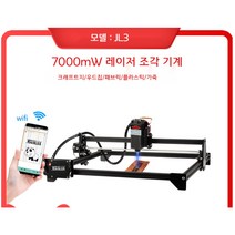레이져 휴대용 레이저 각인기 마킹기 용접기 조각 가죽 미니 가정용 산업용, 새로운 JL3 7W 전체 기계 세트