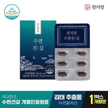 천지양 수면진심 30정 x 1박스 / 감태추출물