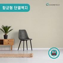 하이홈테크 접착식 단열벽지 항균형, 크레용 라떼