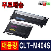 삼성 CLT-K404S SL-C433 토너 SL-C483FW SL-C433W SL-C483 SL-C483W SL-C482FW SL-C430 C432 Y404S 재생토너, 1개, [완제품]- 빨강