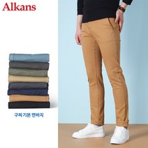 알칸스 남성용 스판 면바지 기본 치노팬츠 A7