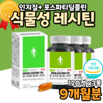 렉시틴 레시틴 총콜레스테롤 감소 도움 성인남녀 대두 레시틴 효능 저밀도 LDL 콜레스테롤 포스파티딜콜린 인지질 캡슐 식약처인증 20대 30대 40대 50대 60대 남자 여자