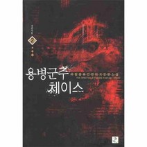 이노플리아 용병군주 체이스 2 생존자들, One color | One Size@1