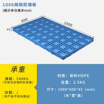 파렛 팔레트 빠레트 팔레트 파레트 선반 사이즈 PVC 중량 경량 크기 운반 규격, F.100x60x4.5cm 500kg개