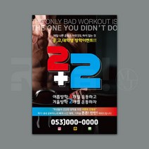 [리얼엠엔제이] 요가 필라테스 핫요가 플라잉요가 체형교정 전단지 제작 인쇄 A4 8절 사이즈, 4000매, A4 디자인3