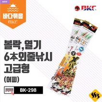 싹쓰리낚시 백경 BK-298 특수어피 선상 볼락카드 채비 바다 바늘, 바늘13호-5호-3호