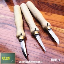 우드카빙키트 조각칼 고속 강철 목판 /목공 YOKOHAND 동양 DIY 숫돌/파는 스푼, [8] 왼손 칼 3개 세트
