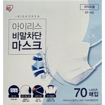 IRIS 아이리스 비말차단 KF-AD 일회용 마스크 L사이즈 17.5X9CM 개별포장 70매, 1box