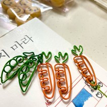귀여운 클립 디자인클립 1 (당근 강낭콩 모양클립)