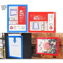 엘리베이터안내판 컬러 광고판 인쇄물게시판 플라스틱광고판 알림판, 색상, 빨강