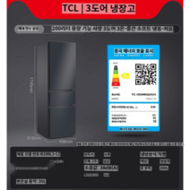 냉장고200리터 최신형 원룸 호텔 미니 모텔, 블랙
