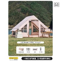 원터치 에어탠트 에어 탠트 대형 소형, A