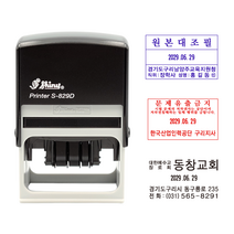 에스엠프린팅 조립식만년4367 (38X62mm) 만년 스탬프 주문제작, 청색