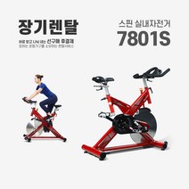 렌탈 실내자전거 7801S 약정기간 의무사용 36개월 운동기구, 단품