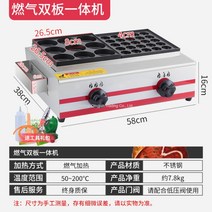 WARM전기 가스 계란빵 붕어빵 기계 업소용 버거 프라이팬 머신, E. 가스
