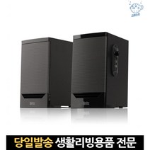 pc브리츠스피커 컴퓨터게이밍스피커 피시방스피커 컴퓨터사운드 이어폰단자스피커 휴대폰유선스피커, 고래쇼핑, 색상1 / 블랙