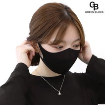 그린블럭 [국내생산]2매(1세트)당일발송 3D 연예인 마스크 패션마스크 재사용, 1개, 2개