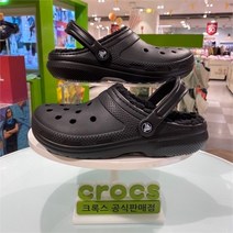 [크록스(아울렛)] 크록스 NC15 클래식 라인드 블랙 203591-060