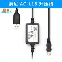 카메라 적용 소니 HXR MC1500CMC2500NX100 외부접인 전원 선 충 전기어댑터 4900593094, 본상품