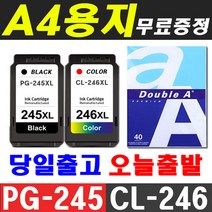 캐논 재생잉크 PG-245XL CL-246XL MX492 MG2520 MG2522 TS3120, PG-245XL 블랙(대용량) + A4용지(사은품)