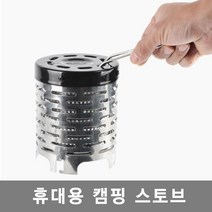 카푸 캠핑 스토브(베이직) 초경량캠핑버너 휴대용스토브