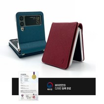 Z플립4 카드수납 천연 가죽 풀커버 힌지보호 다이어리 케이스