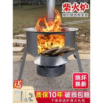 주물 난로 농촌 소각 연통 시골 벽난로 갈탄 화덕, 48cm+2.7 두께+3 링 패키지