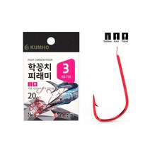 금호조침 학꽁치 피래미 레드 바늘 낚시 채비 묶음 학공치 KS-716, 06