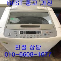 중고세탁기 LG세탁기 LG일반세탁기 LG일반형 통돌이 세탁기 12KG