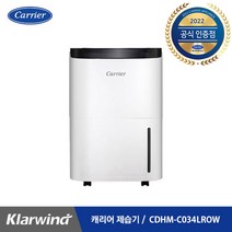 캐리어 클라윈드 제습기 가정용 34L CDHM-C034LROW