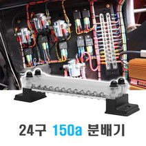 선박 대전류 전원 분배 투명 커버 대용량 6P 12P 24P 2WAY 버스바 터미널 단자 접지