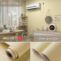 MEIISEO 벽지 홈 인테리어 집 벽 장식 호텔 장식 셀프, 슈퍼 대형, 베이지