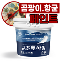 규조토하임 페인트타입 18Kg (색상선택) 곰팡이 결로방지페인트 벽지 친환경 천연 단열 베란다, 43.네이비C(하단 색상표참조), 7종시공도구 선택함