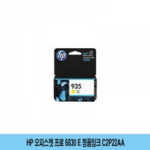 토너플러스 HP 오피스젯 프로 6830 e 정품잉크 C2P22AA, 본상품선택, 본상품선택