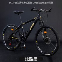 JEEP 지프 알루미늄 산악자전거 남녀공용 오프로드 펫바이크 충격흡수 레이싱카, 27.5인치, 24단 블랙