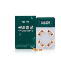 씨스팡 관절팔팔 155mg x 56캡슐