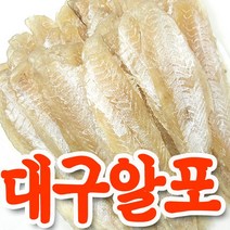 대원건어물백화점 대구알포 400g 국산 나막스 대구포, 1팩