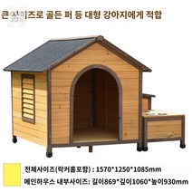 케이지 반려견 야외대형견집 견사 큰개 조립식 대형견, 가대호보황색, 문도 안챙겨, L-라지