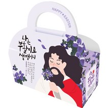 (부활절 포장) 지저스러브 바구니 - 나는부활이요